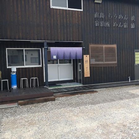 Naoshima Accommodation Menjuku Ura - Vacation Stay 23668V Exterior photo
