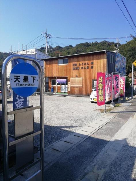 Naoshima Accommodation Menjuku Ura - Vacation Stay 23668V Exterior photo